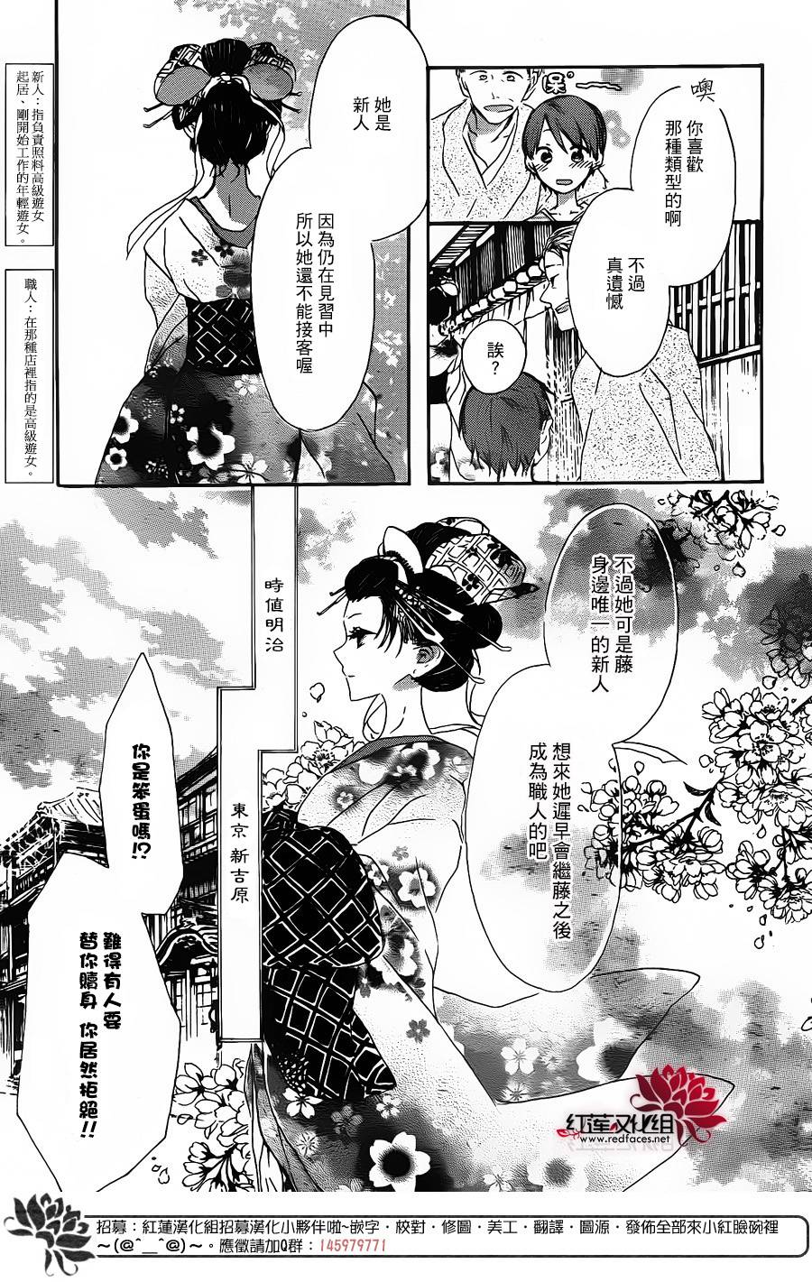 花街之柳韩漫全集-第01话无删减无遮挡章节图片 