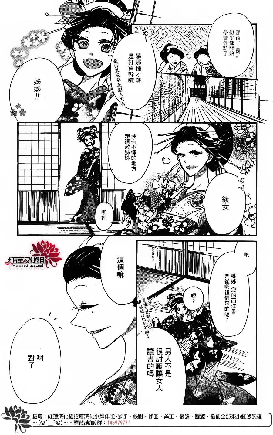 花街之柳韩漫全集-第01话无删减无遮挡章节图片 