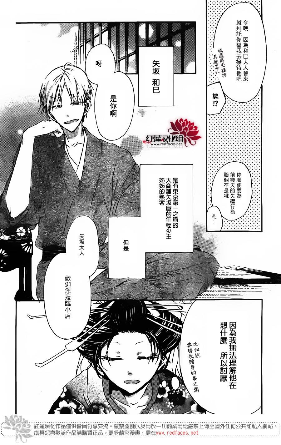 花街之柳韩漫全集-第01话无删减无遮挡章节图片 