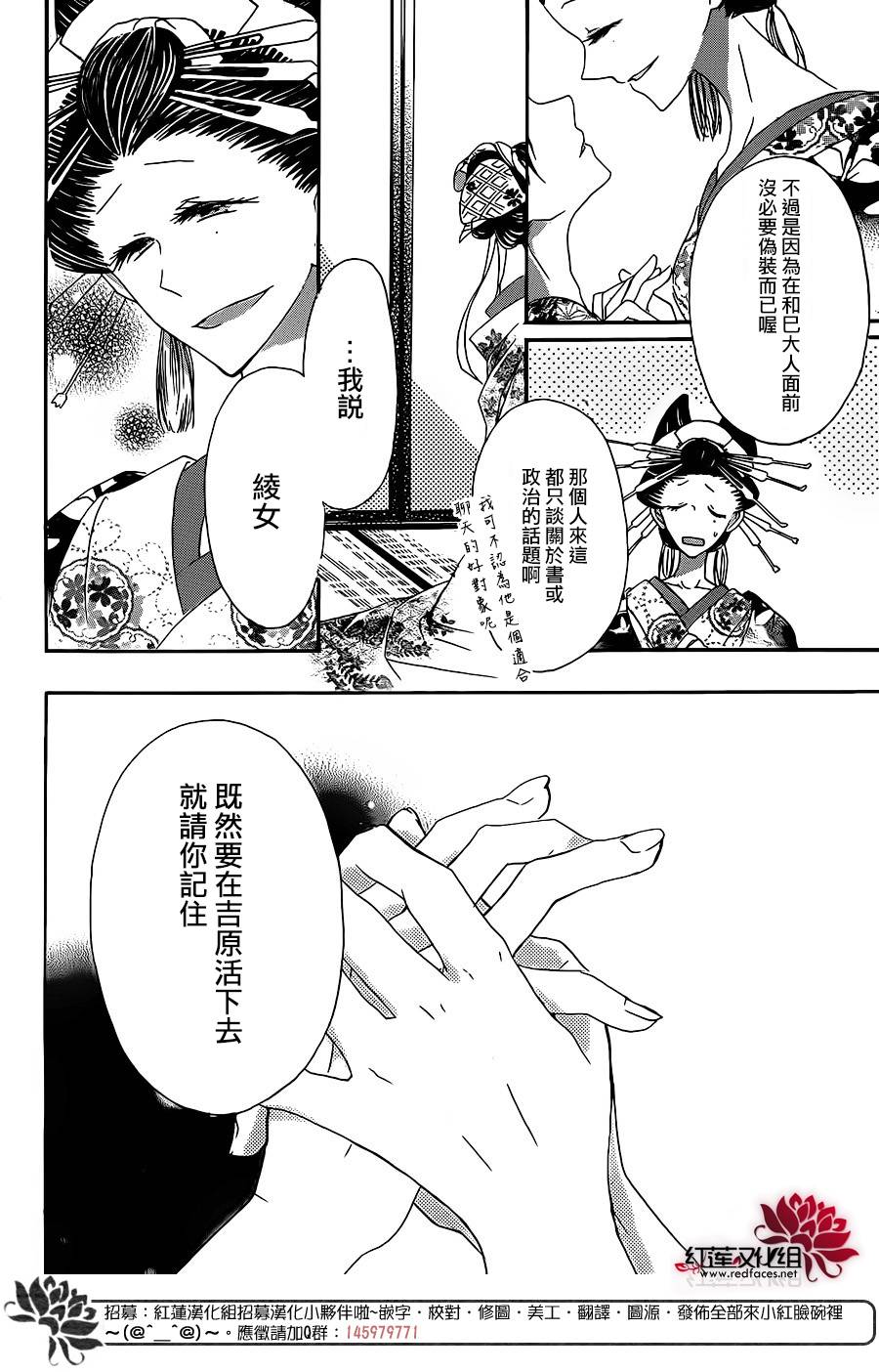 花街之柳韩漫全集-第02话无删减无遮挡章节图片 