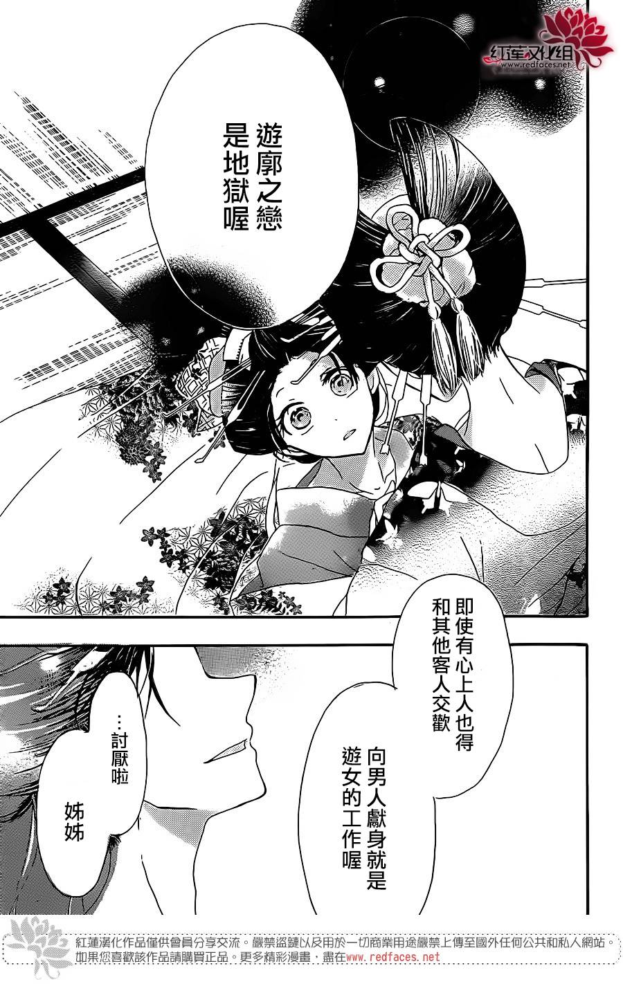 花街之柳韩漫全集-第02话无删减无遮挡章节图片 