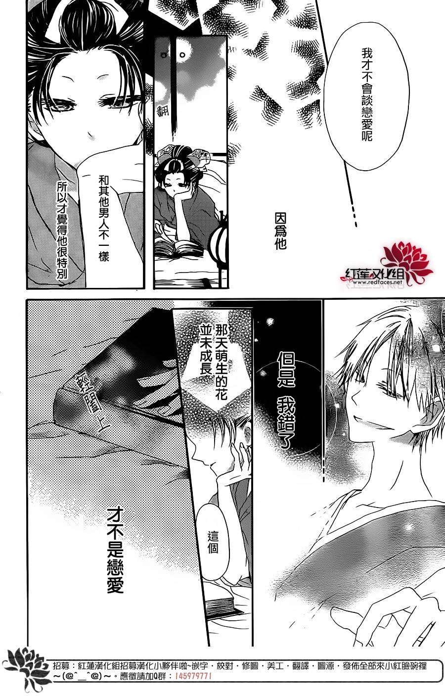 花街之柳韩漫全集-第02话无删减无遮挡章节图片 