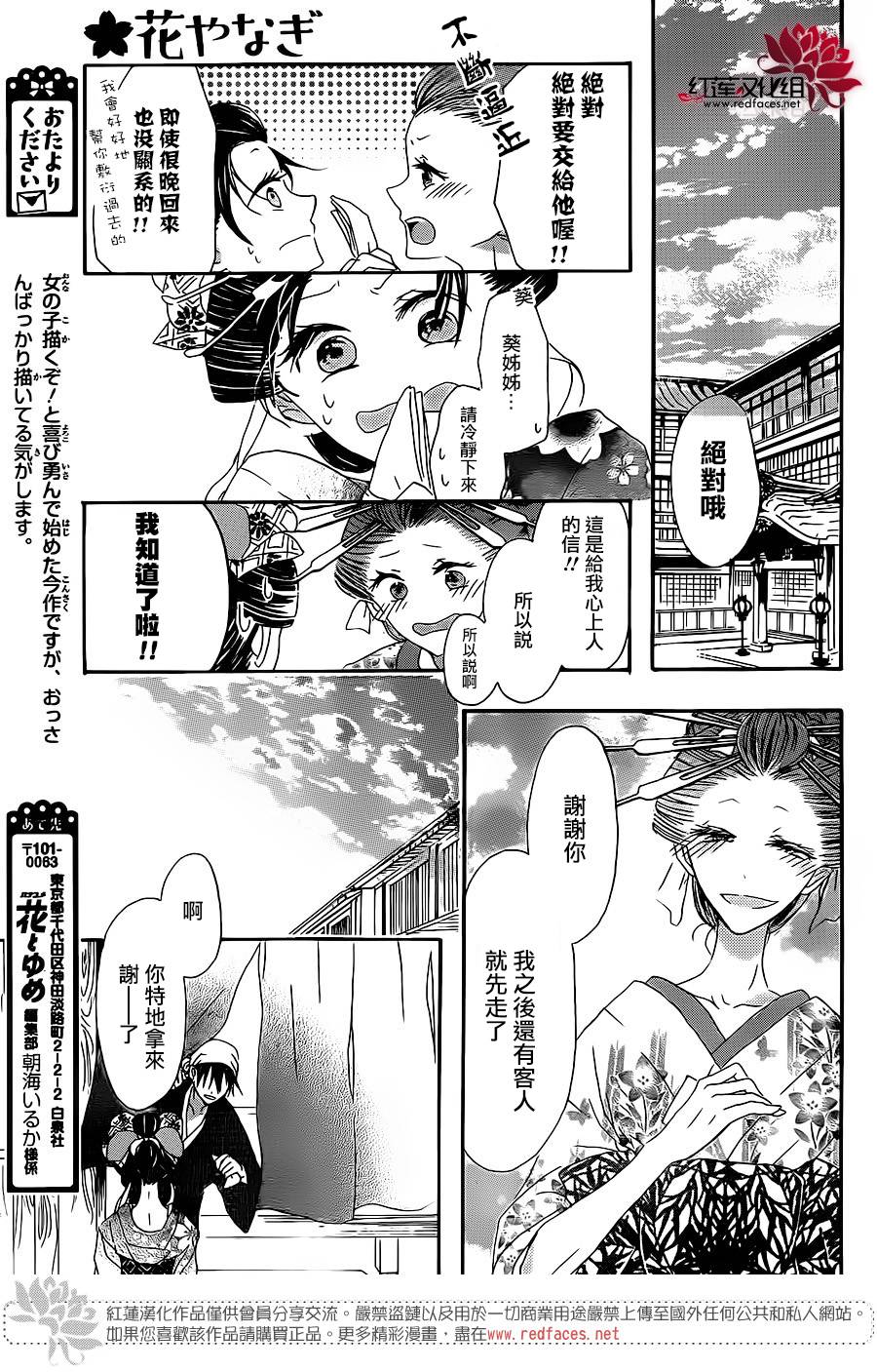 花街之柳韩漫全集-第02话无删减无遮挡章节图片 