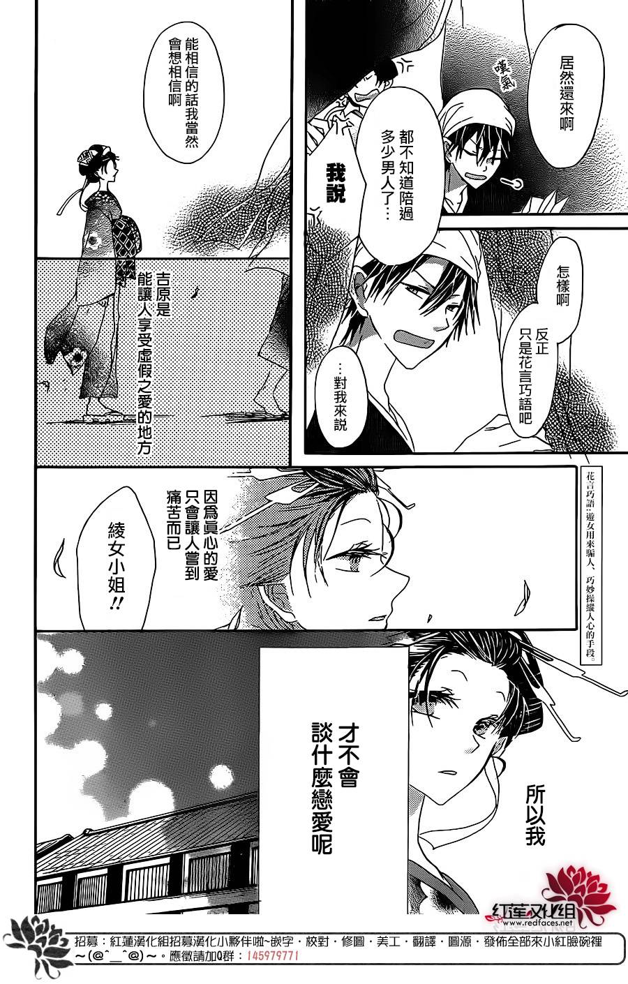 花街之柳韩漫全集-第02话无删减无遮挡章节图片 