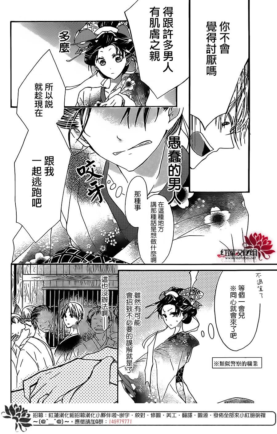 花街之柳韩漫全集-第02话无删减无遮挡章节图片 