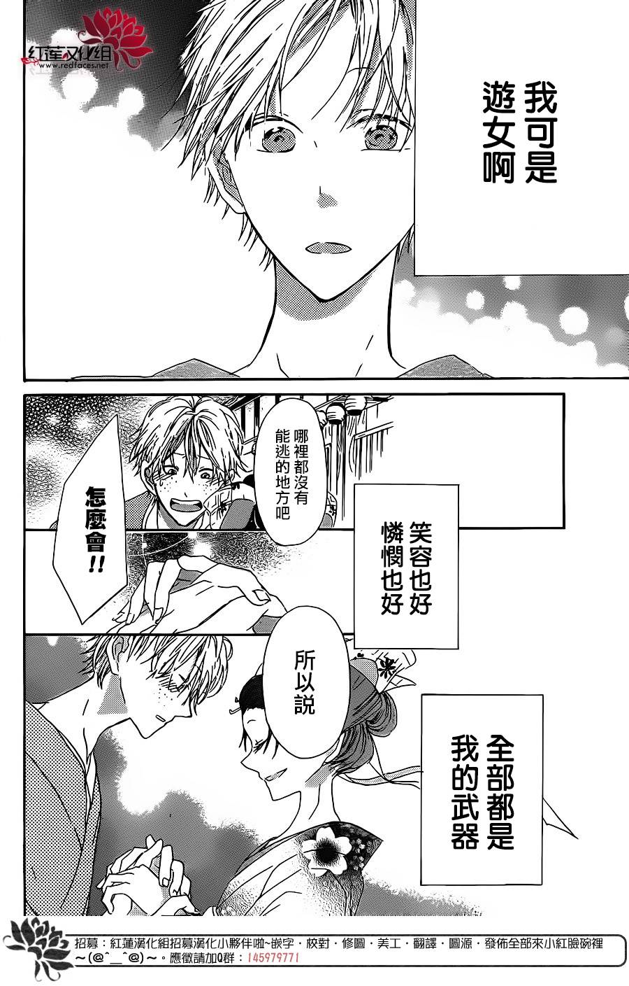 花街之柳韩漫全集-第02话无删减无遮挡章节图片 