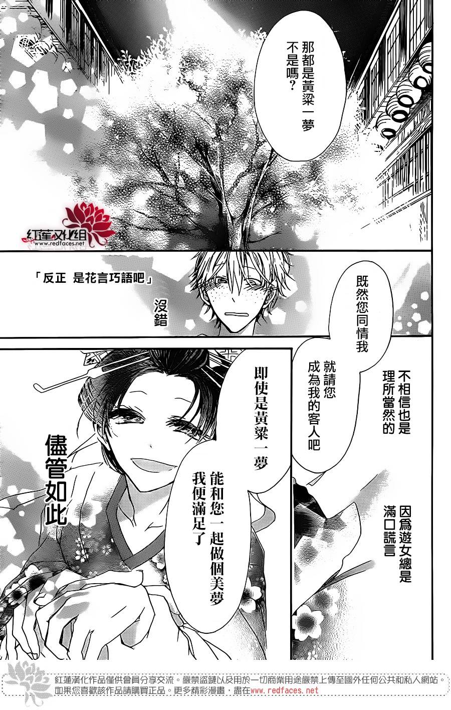 花街之柳韩漫全集-第02话无删减无遮挡章节图片 