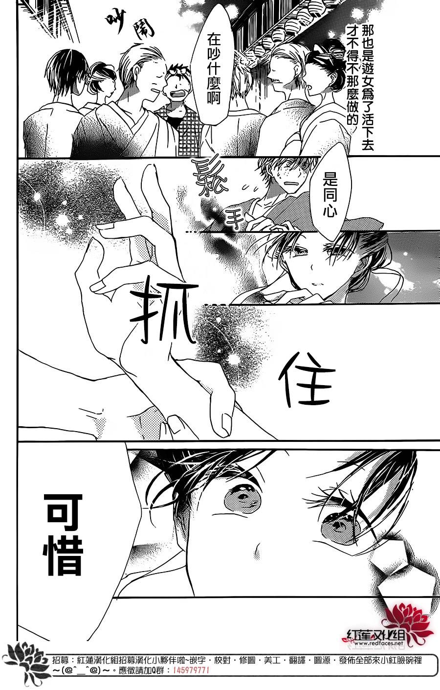 花街之柳韩漫全集-第02话无删减无遮挡章节图片 