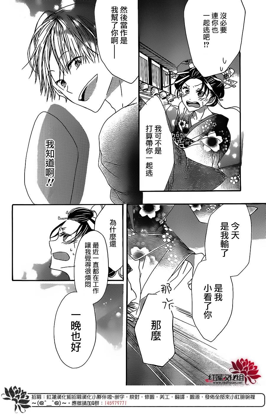 花街之柳韩漫全集-第02话无删减无遮挡章节图片 