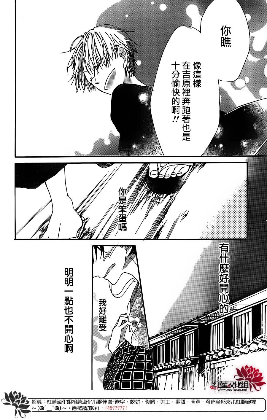 花街之柳韩漫全集-第02话无删减无遮挡章节图片 
