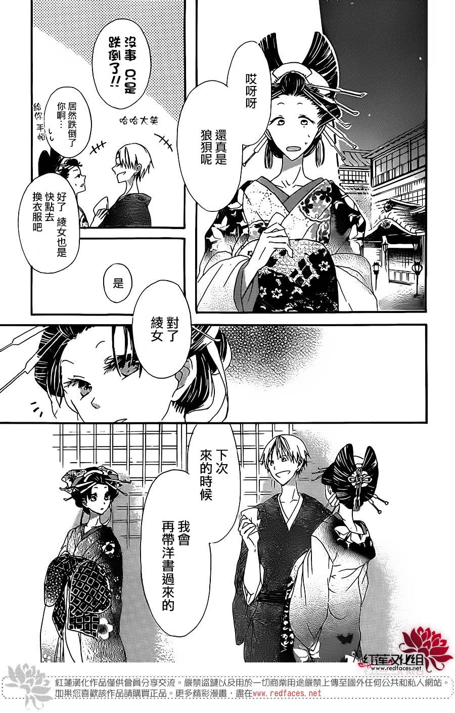 花街之柳韩漫全集-第02话无删减无遮挡章节图片 