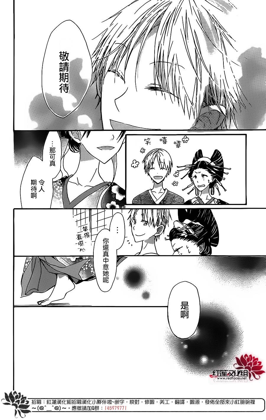 花街之柳韩漫全集-第02话无删减无遮挡章节图片 