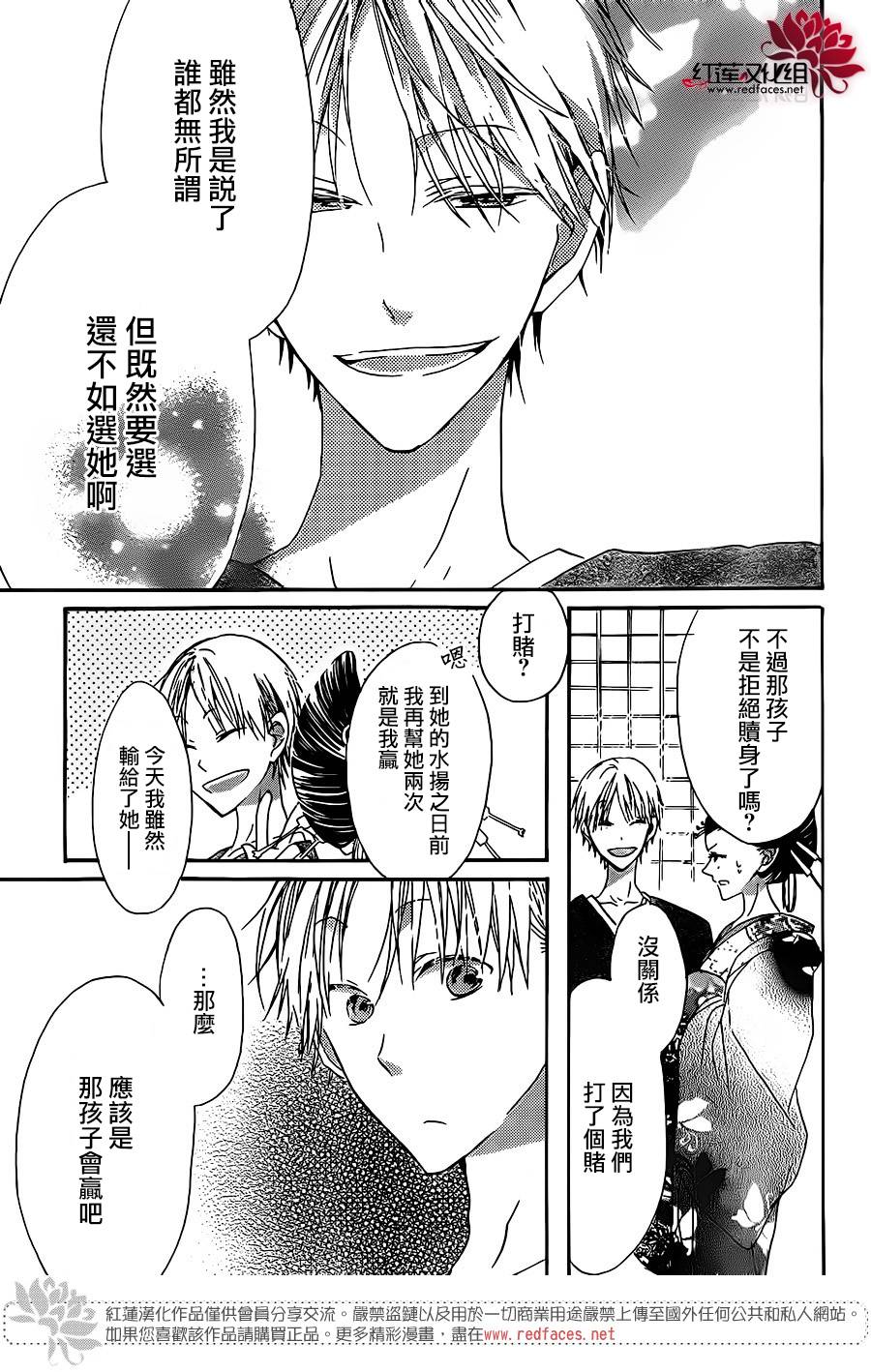 花街之柳韩漫全集-第02话无删减无遮挡章节图片 