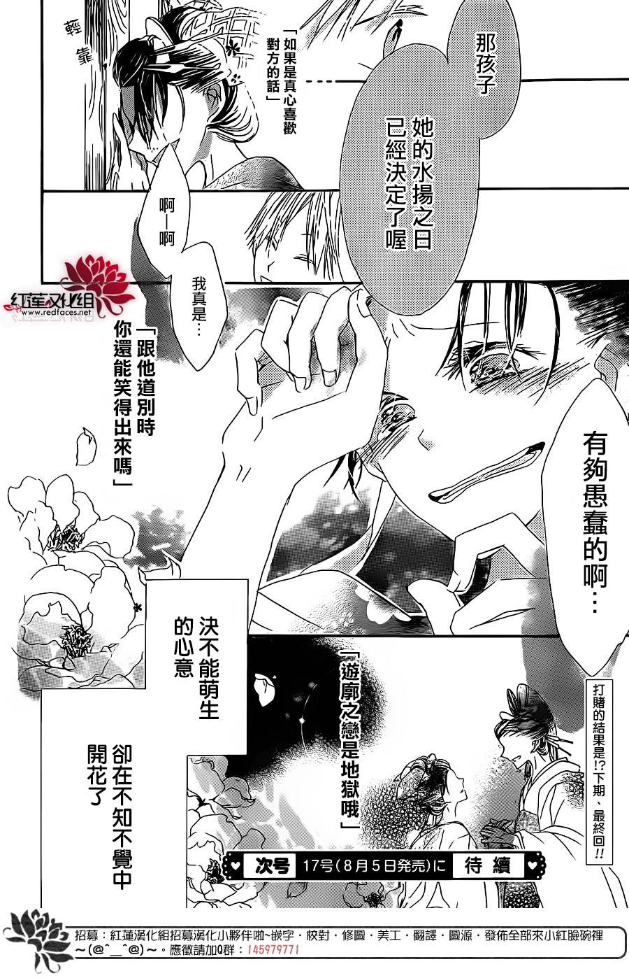 花街之柳韩漫全集-第02话无删减无遮挡章节图片 