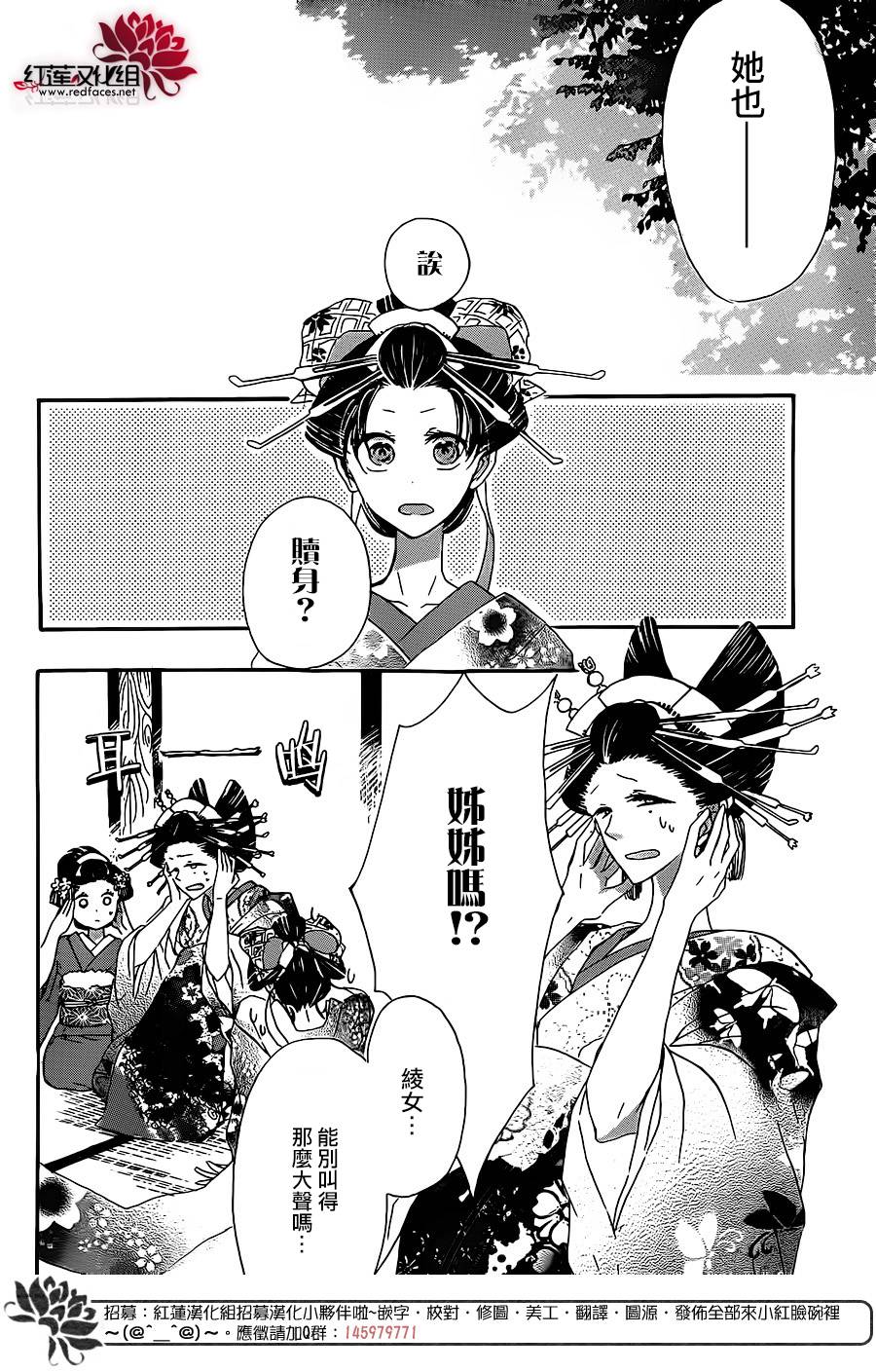 花街之柳韩漫全集-第02话无删减无遮挡章节图片 