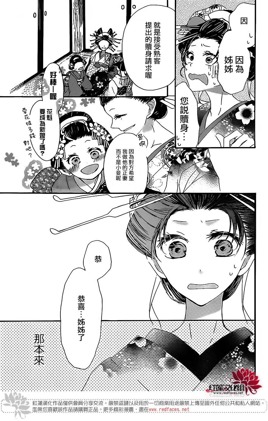 花街之柳韩漫全集-第02话无删减无遮挡章节图片 