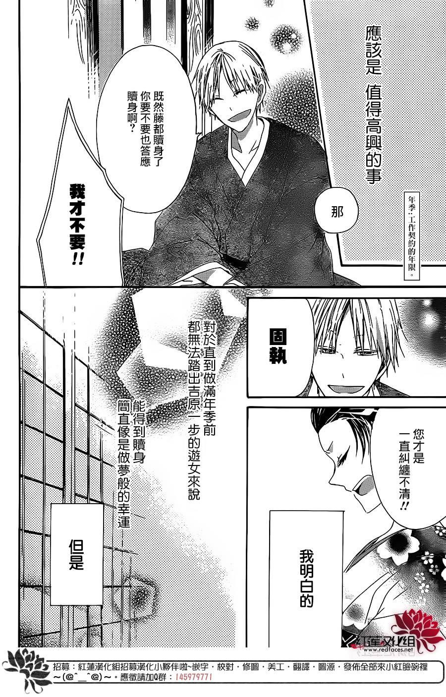 花街之柳韩漫全集-第02话无删减无遮挡章节图片 