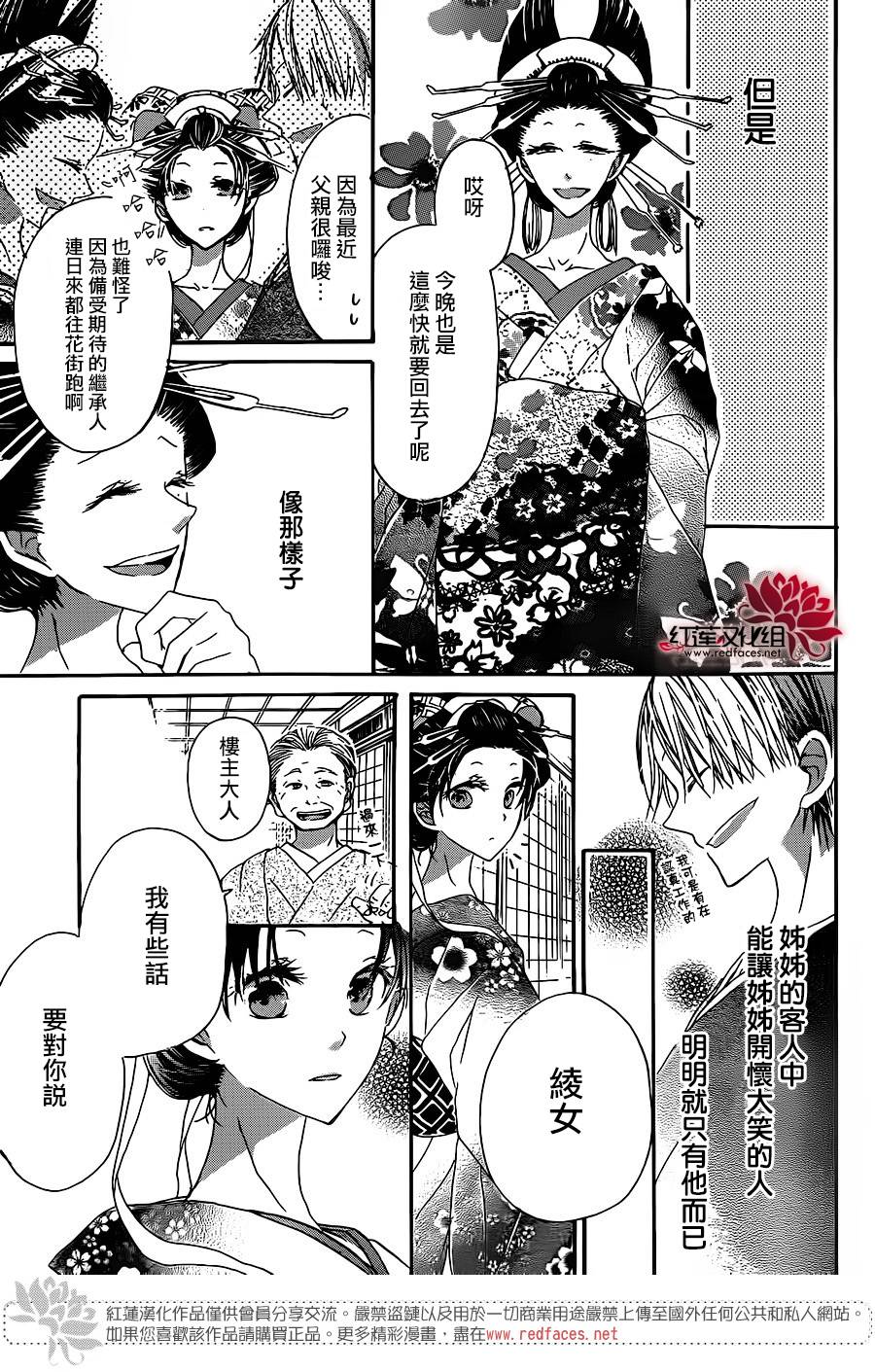 花街之柳韩漫全集-第02话无删减无遮挡章节图片 