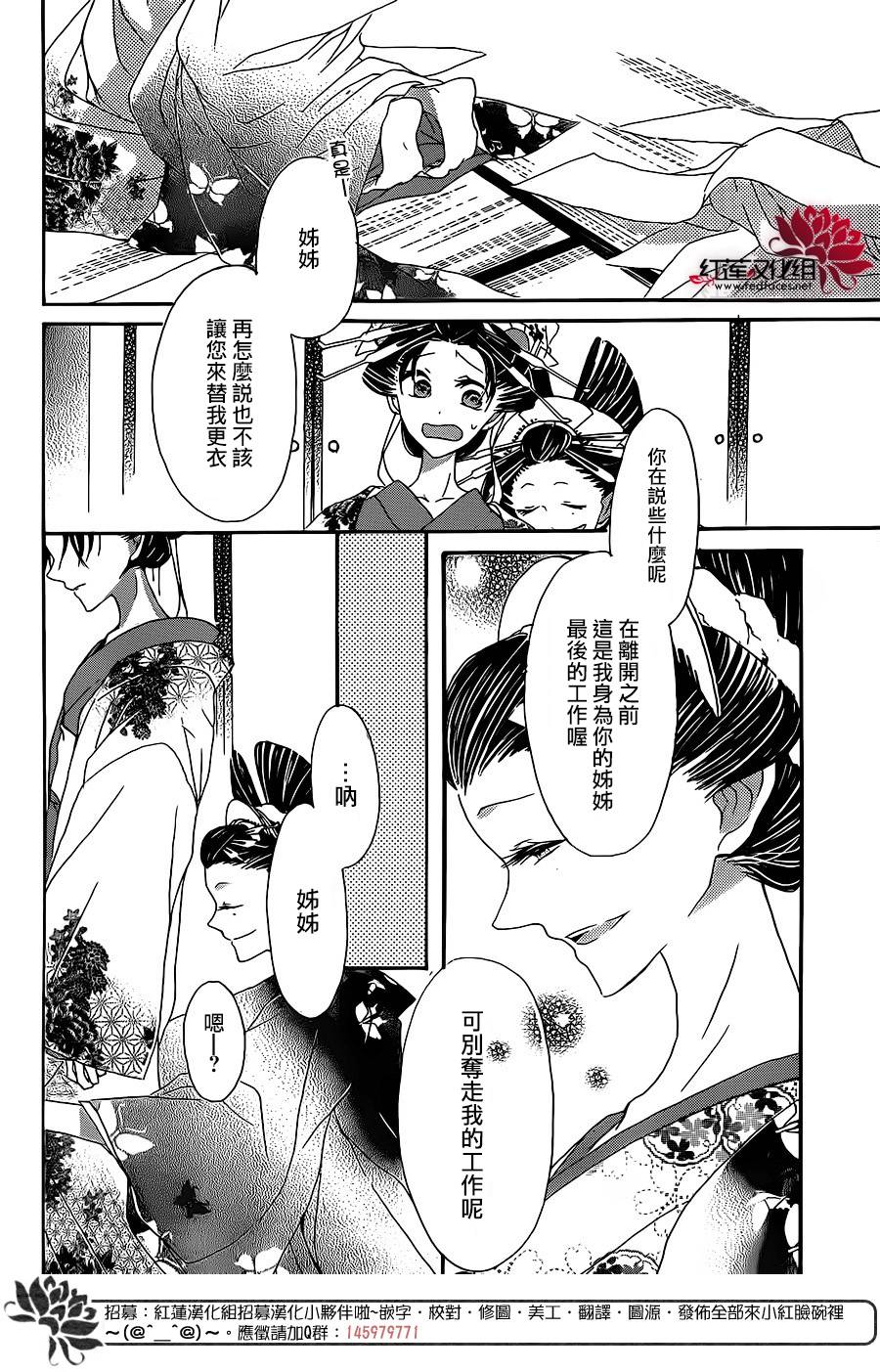 花街之柳韩漫全集-第02话无删减无遮挡章节图片 