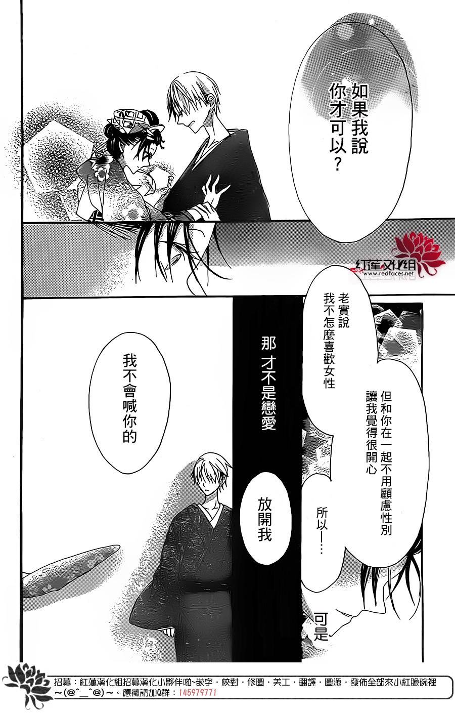 花街之柳韩漫全集-第03话无删减无遮挡章节图片 