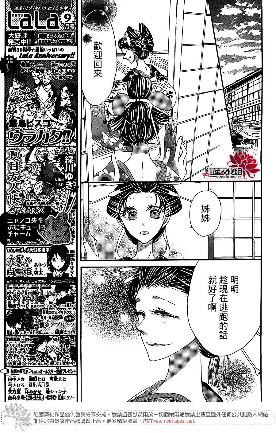 花街之柳韩漫全集-第03话无删减无遮挡章节图片 