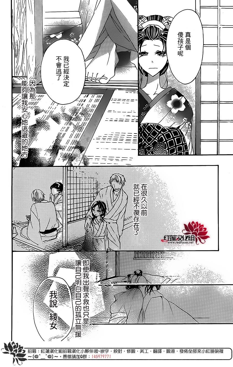 花街之柳韩漫全集-第03话无删减无遮挡章节图片 