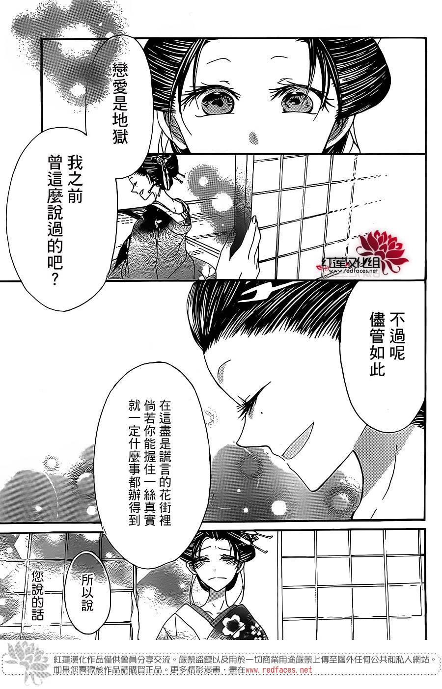 花街之柳韩漫全集-第03话无删减无遮挡章节图片 