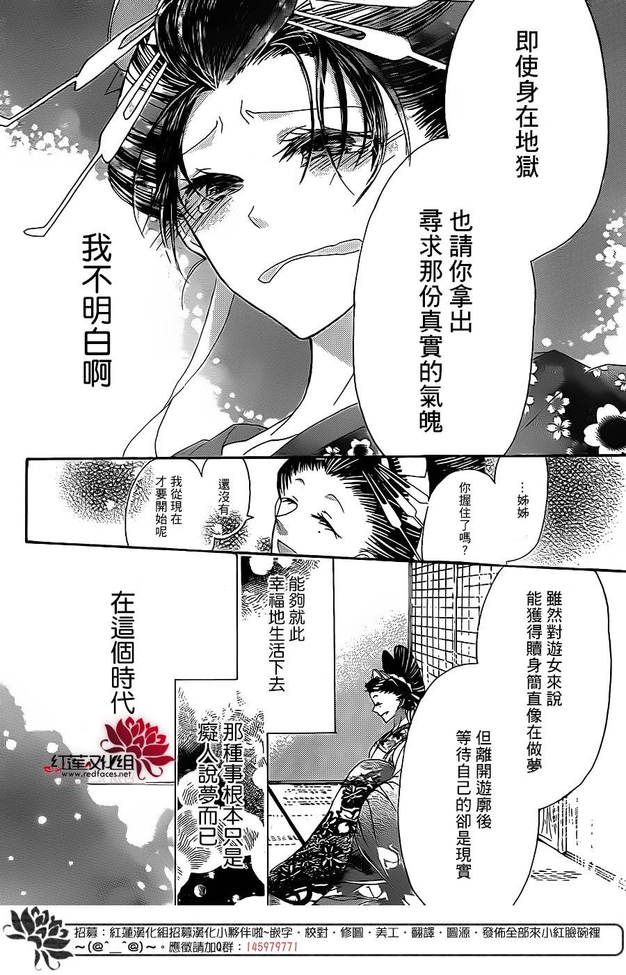 花街之柳韩漫全集-第03话无删减无遮挡章节图片 