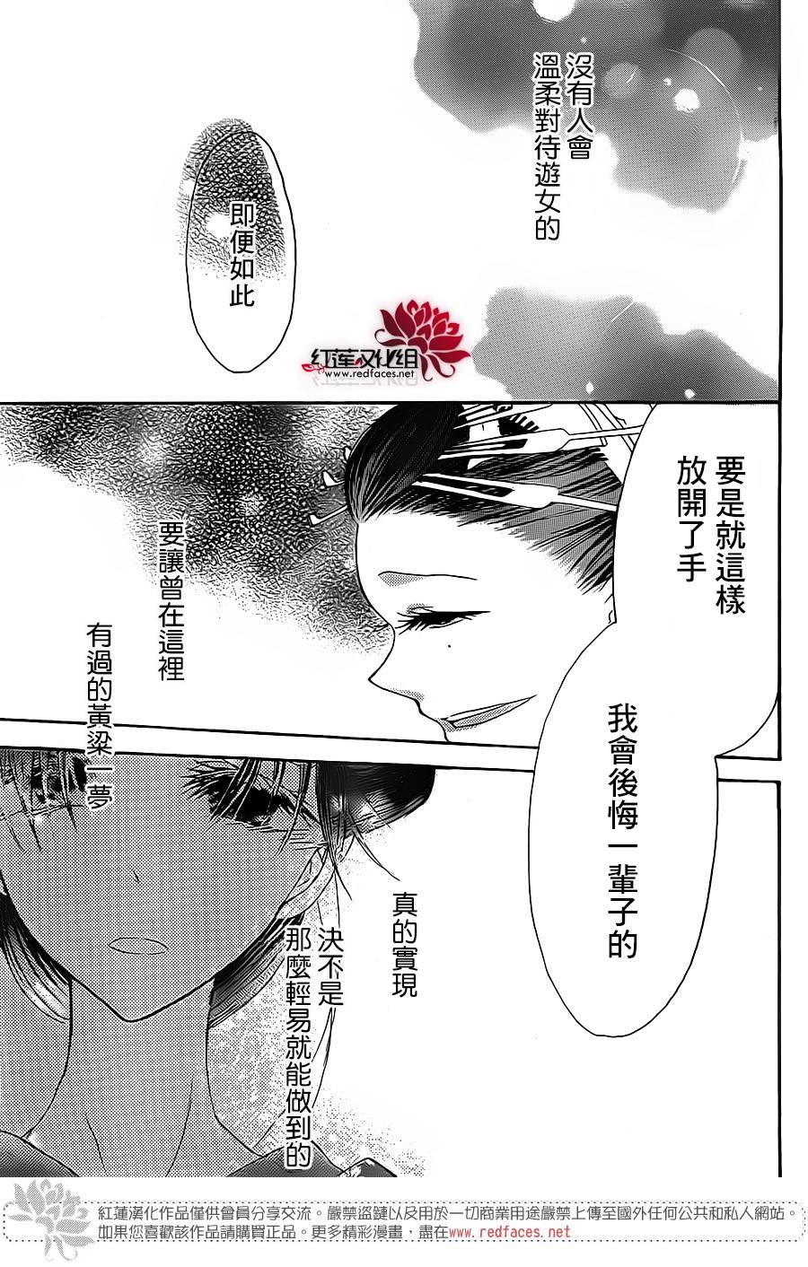 花街之柳韩漫全集-第03话无删减无遮挡章节图片 