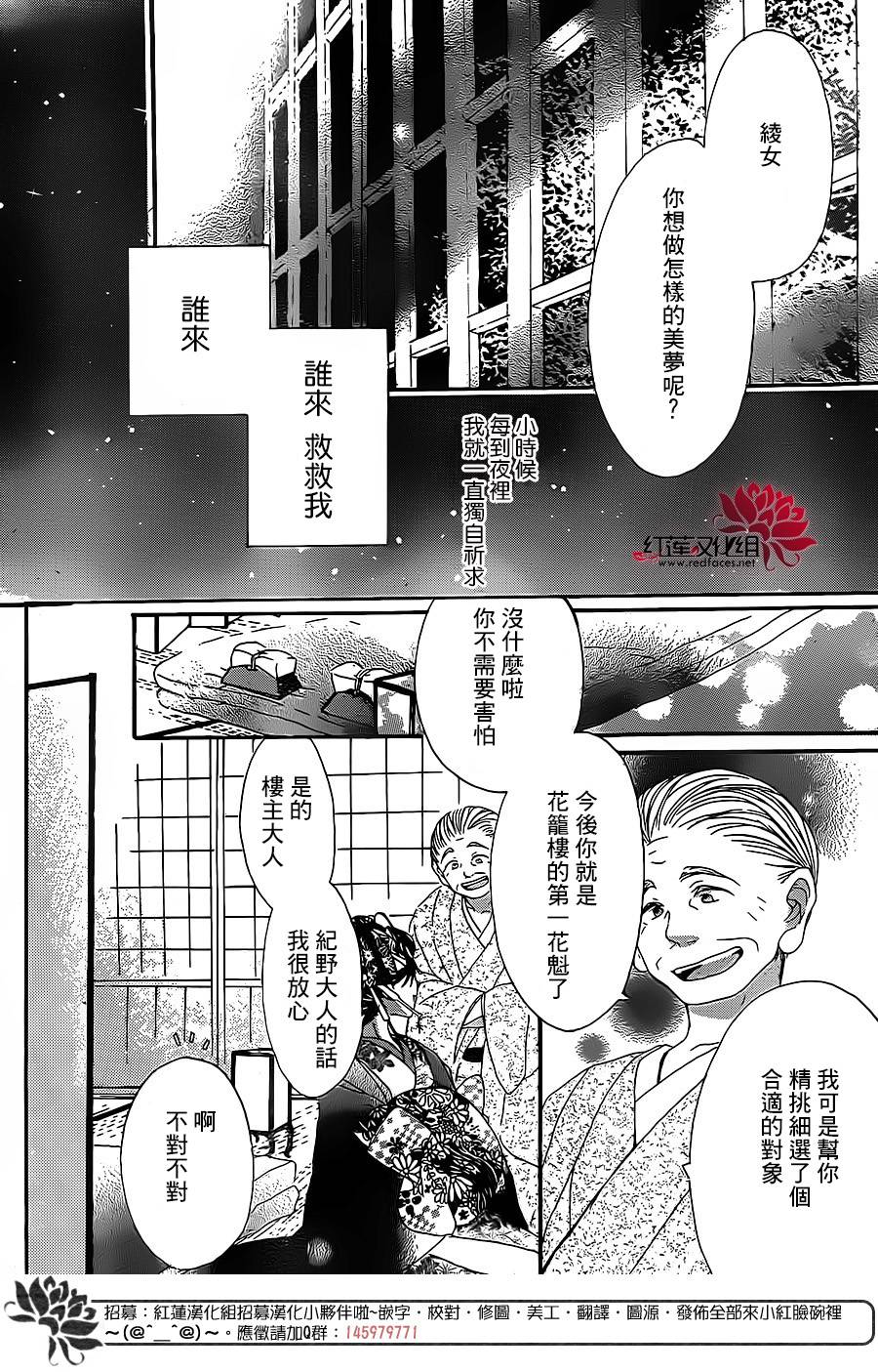 花街之柳韩漫全集-第03话无删减无遮挡章节图片 