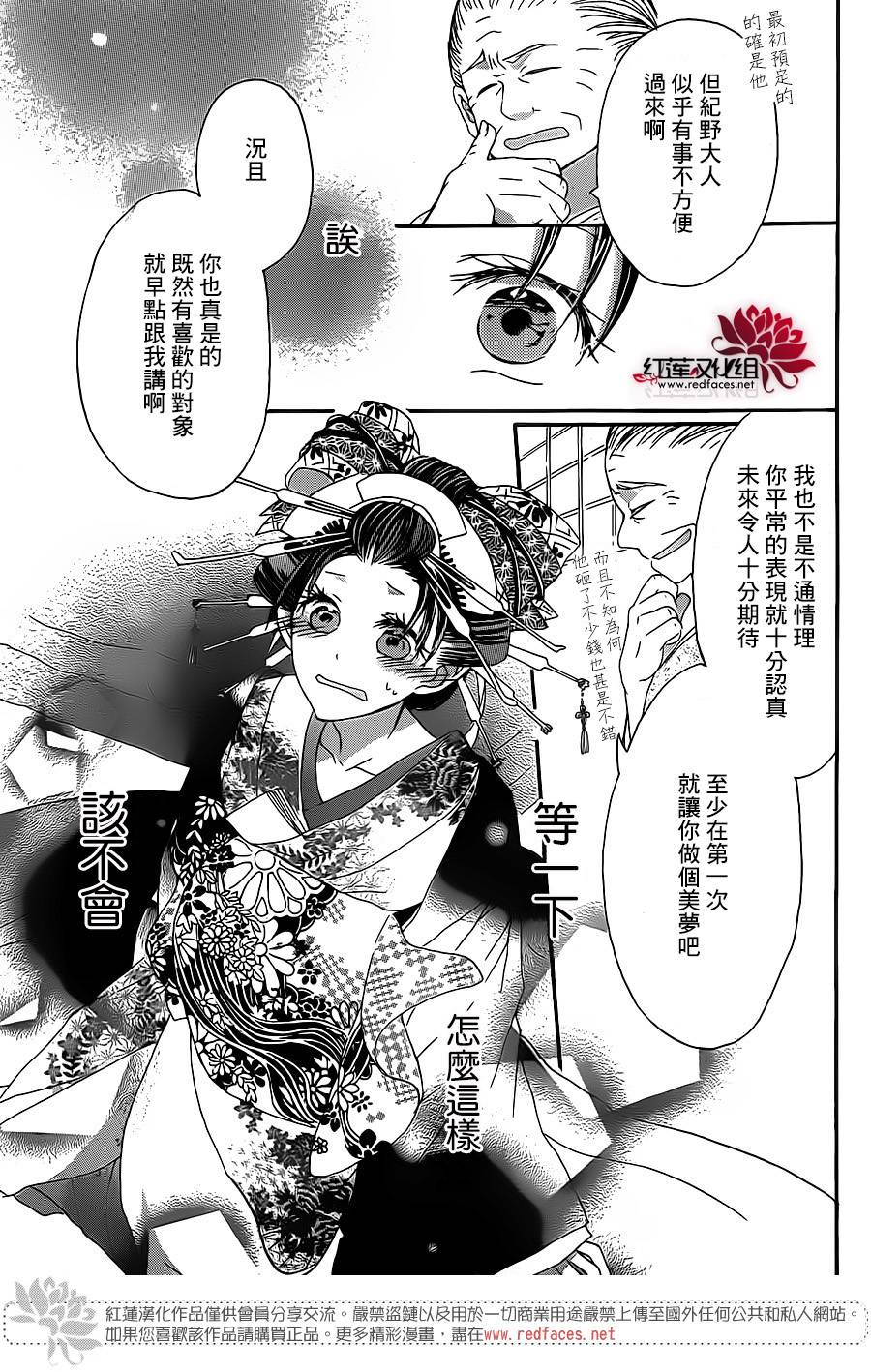 花街之柳韩漫全集-第03话无删减无遮挡章节图片 