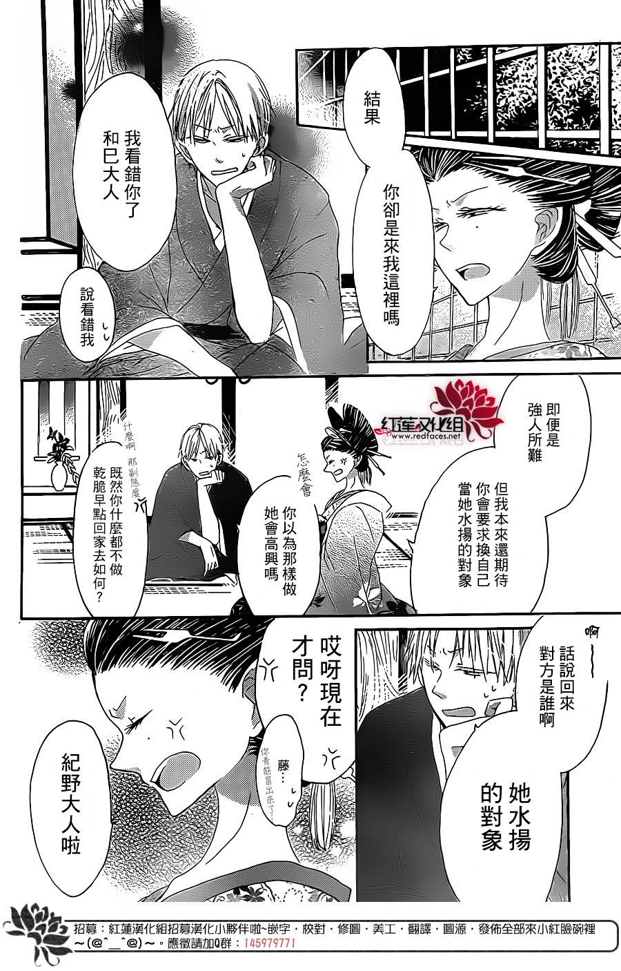 花街之柳韩漫全集-第03话无删减无遮挡章节图片 