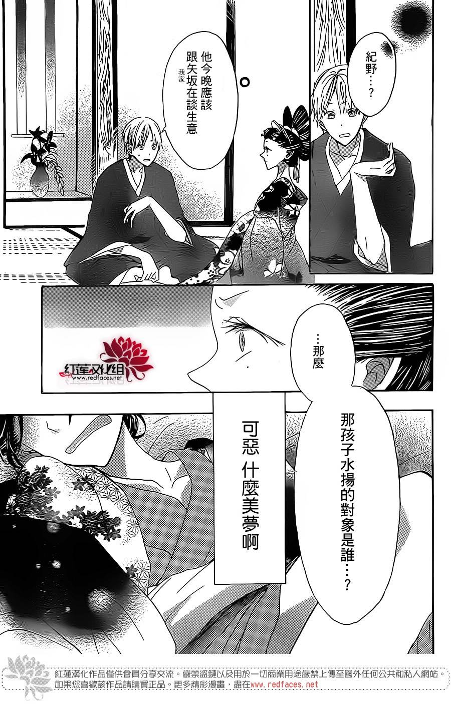 花街之柳韩漫全集-第03话无删减无遮挡章节图片 