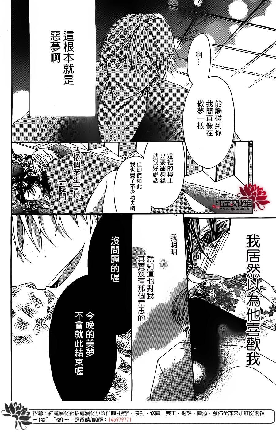 花街之柳韩漫全集-第03话无删减无遮挡章节图片 