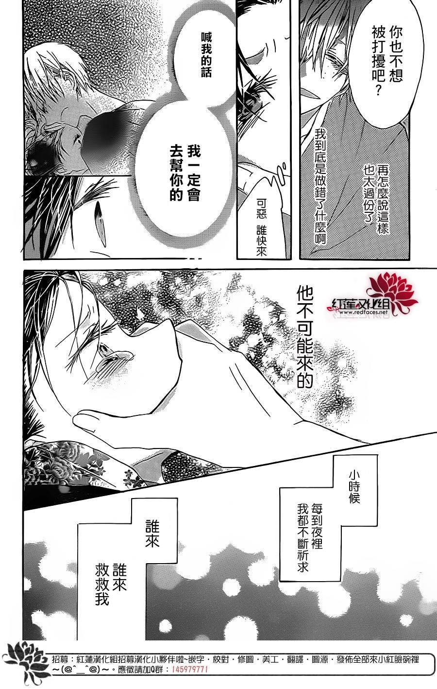 花街之柳韩漫全集-第03话无删减无遮挡章节图片 