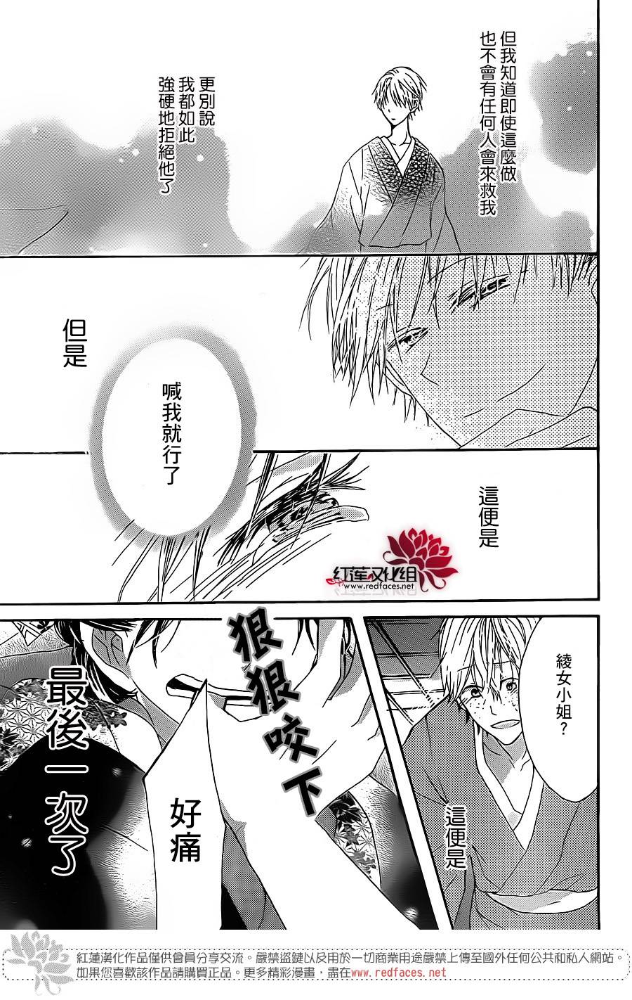 花街之柳韩漫全集-第03话无删减无遮挡章节图片 