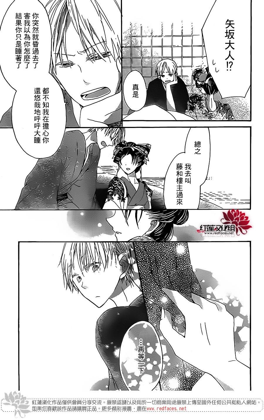 花街之柳韩漫全集-第03话无删减无遮挡章节图片 