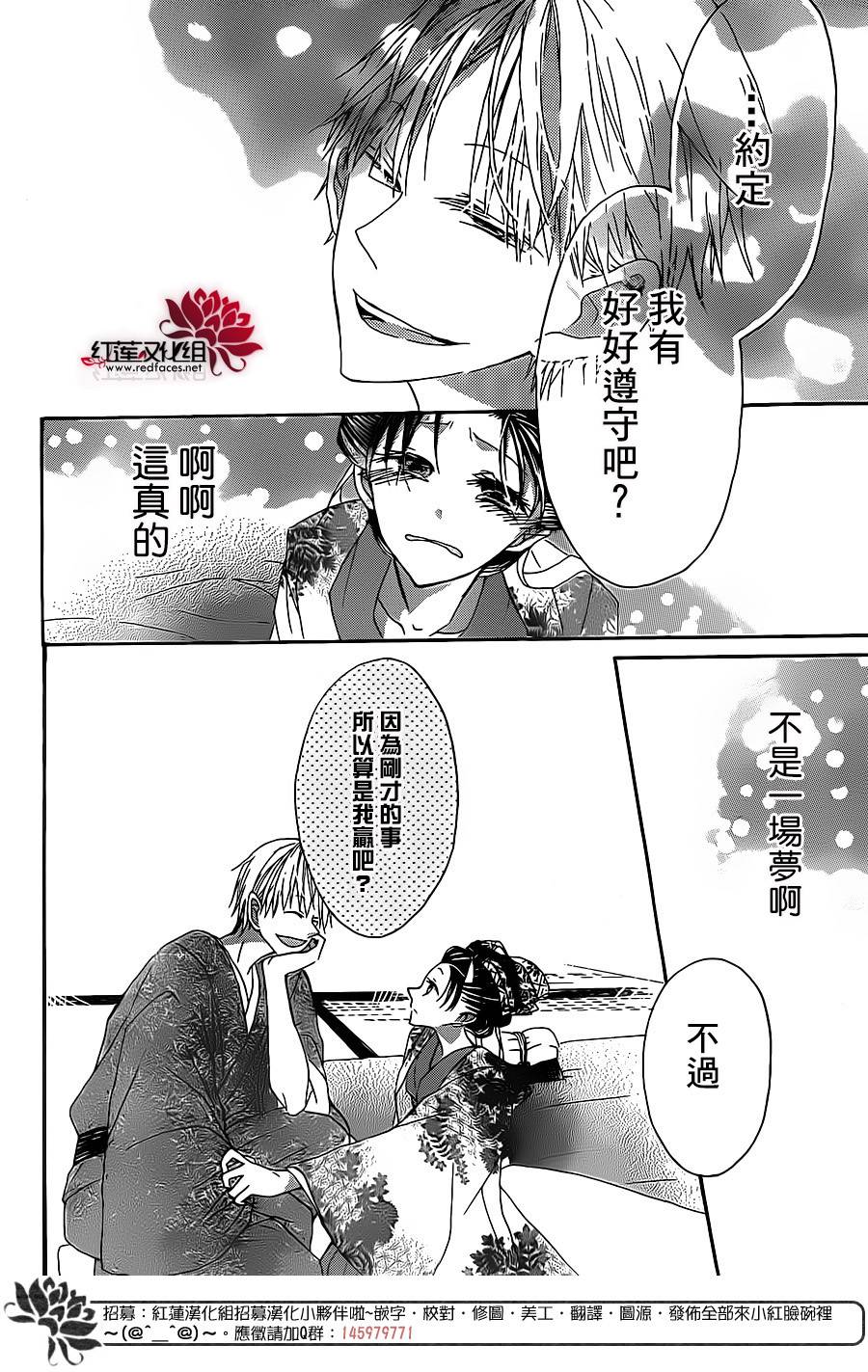 花街之柳韩漫全集-第03话无删减无遮挡章节图片 