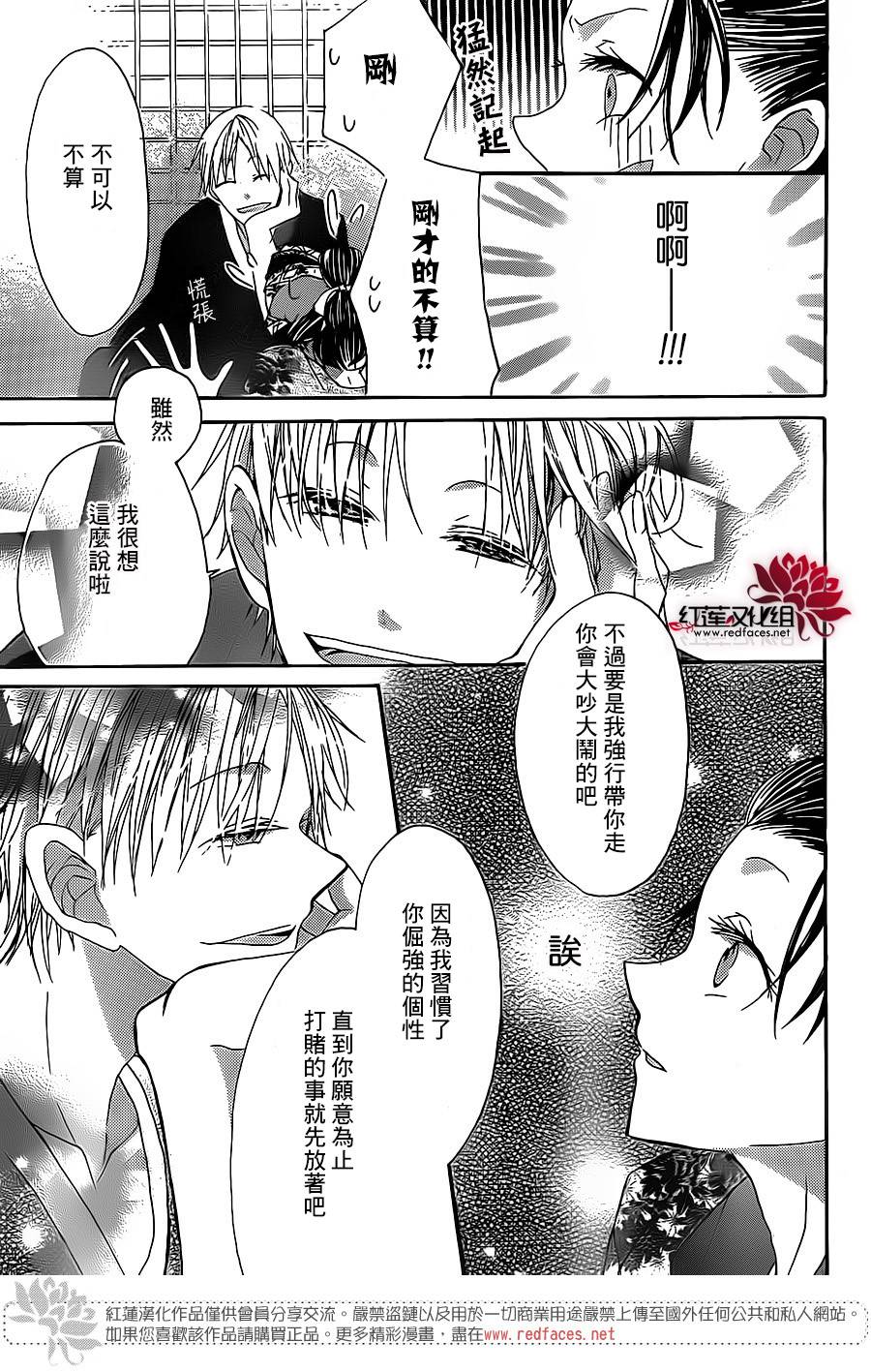 花街之柳韩漫全集-第03话无删减无遮挡章节图片 