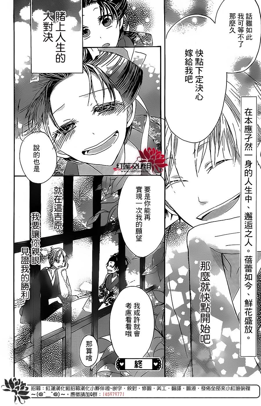 花街之柳韩漫全集-第03话无删减无遮挡章节图片 