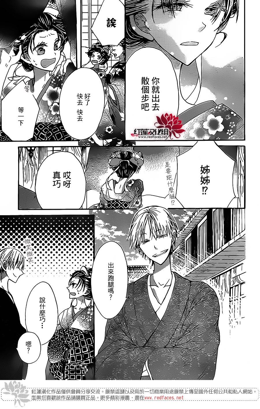 花街之柳韩漫全集-第03话无删减无遮挡章节图片 
