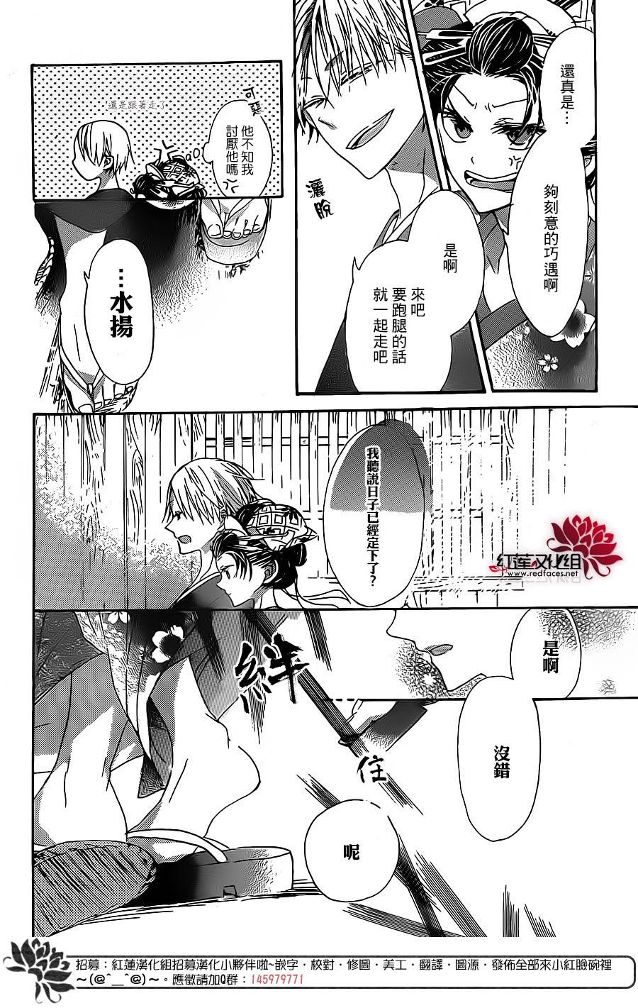 花街之柳韩漫全集-第03话无删减无遮挡章节图片 