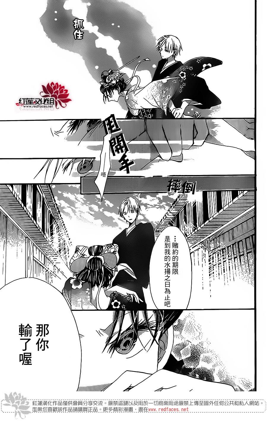 花街之柳韩漫全集-第03话无删减无遮挡章节图片 