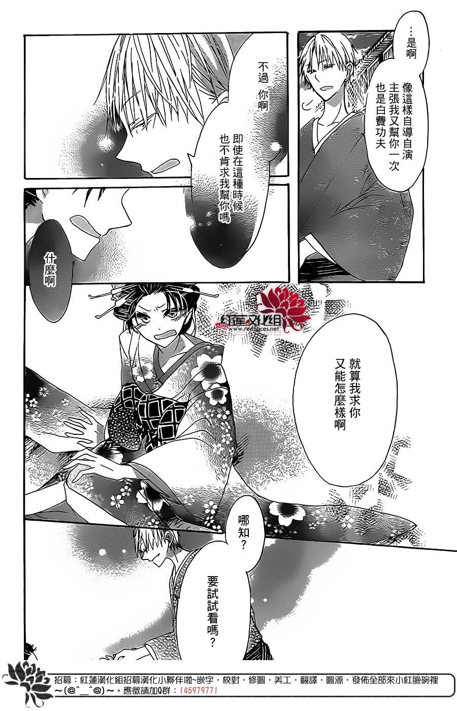 花街之柳韩漫全集-第03话无删减无遮挡章节图片 