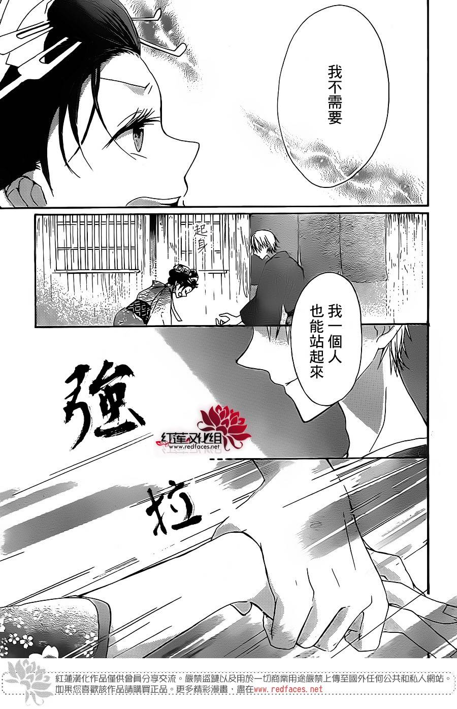 花街之柳韩漫全集-第03话无删减无遮挡章节图片 