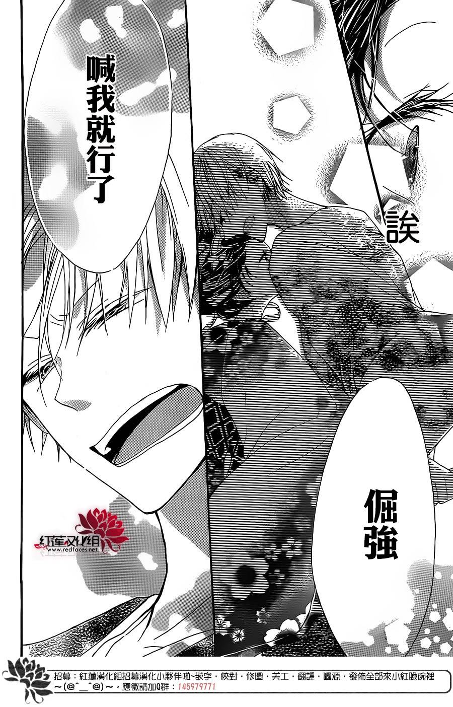 花街之柳韩漫全集-第03话无删减无遮挡章节图片 