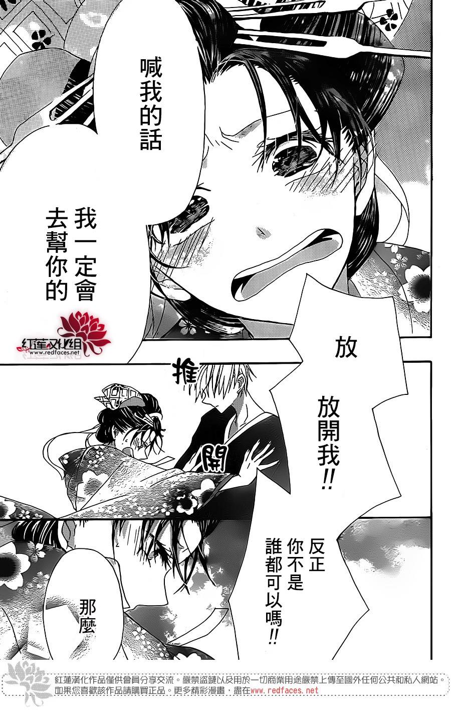 花街之柳韩漫全集-第03话无删减无遮挡章节图片 