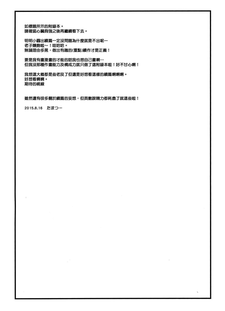 魔法少女小圆 福屋会场限定本韩漫全集-全一话无删减无遮挡章节图片 