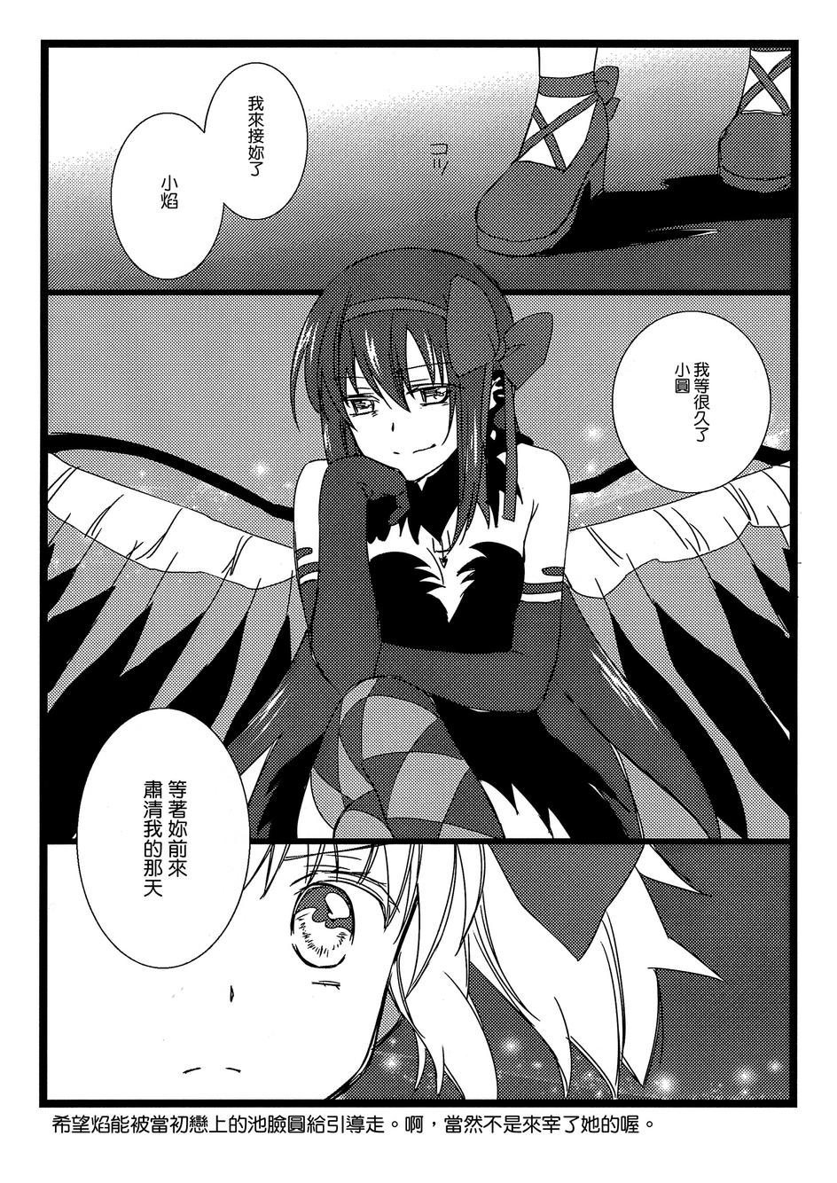 魔法少女小圆 福屋会场限定本韩漫全集-全一话无删减无遮挡章节图片 