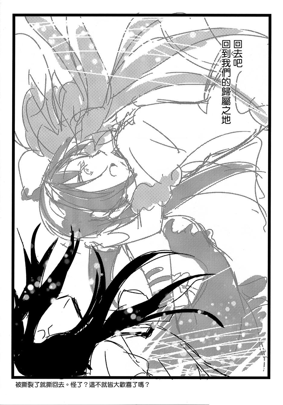 魔法少女小圆 福屋会场限定本韩漫全集-全一话无删减无遮挡章节图片 